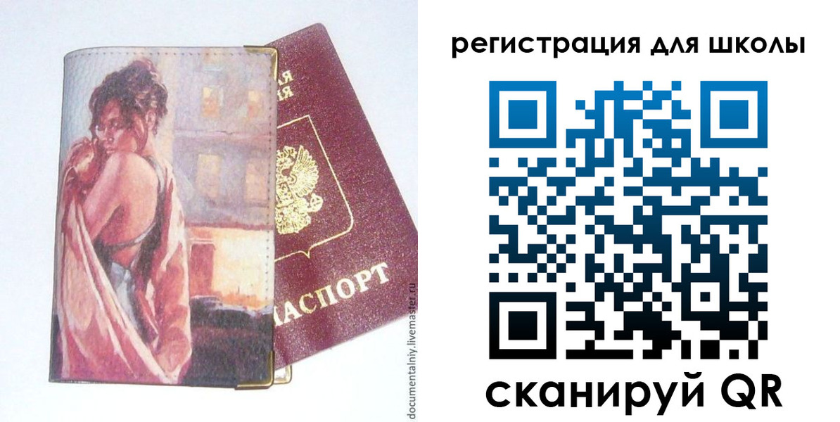 прописка для работы в Ярославле