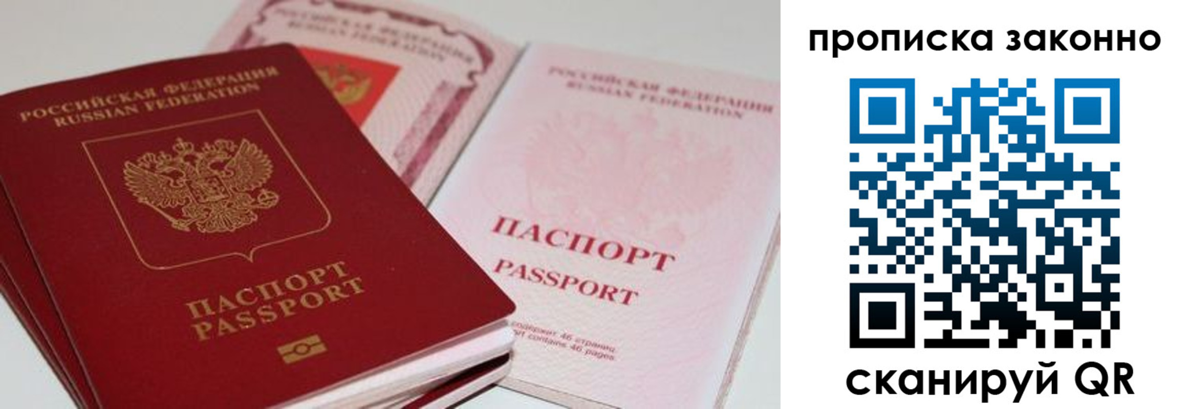 временная регистрация адрес в Ярославле