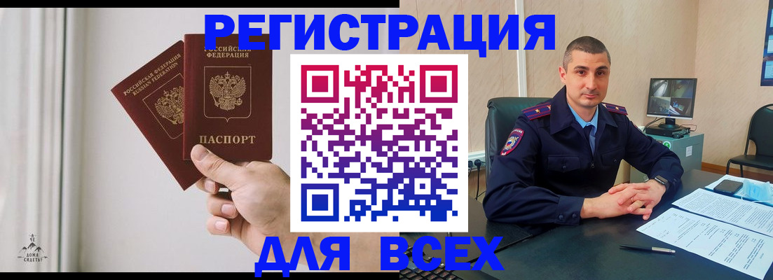 временная регистрация надежно в Ярославле