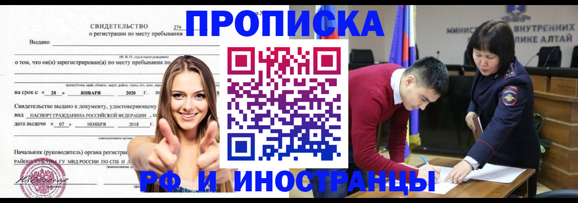 прописка в квартире в Ярославле